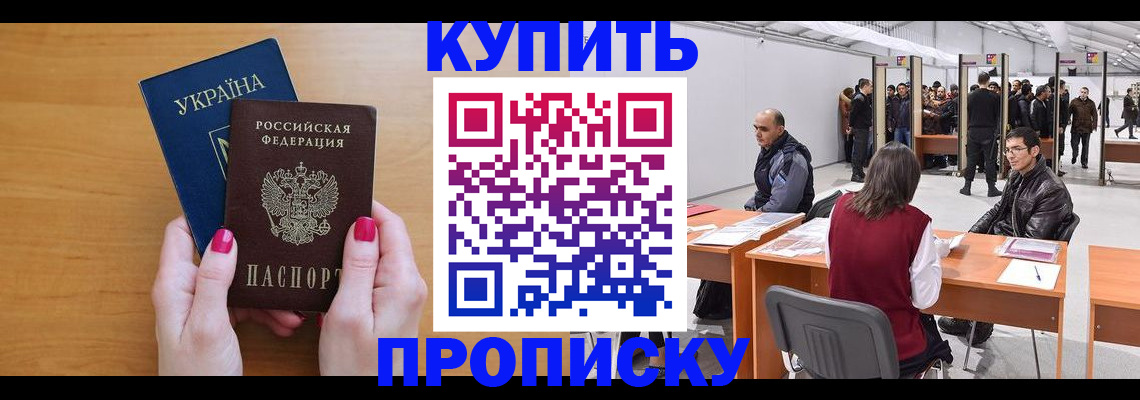 временная регистрация в квартире в Астраханской области