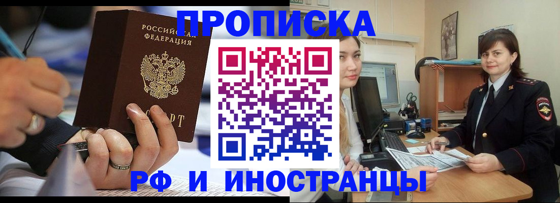 временная регистрация собственник в Астраханской области