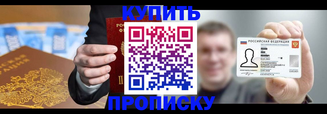 где прописаться в Астраханской области