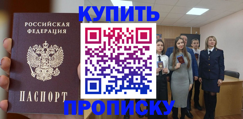 временная регистрация гарантия в Астраханской области