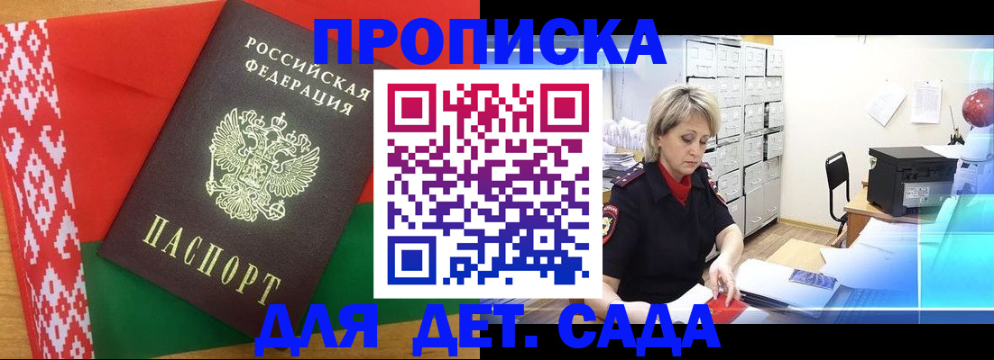 временная регистрация собственник в Астраханской области